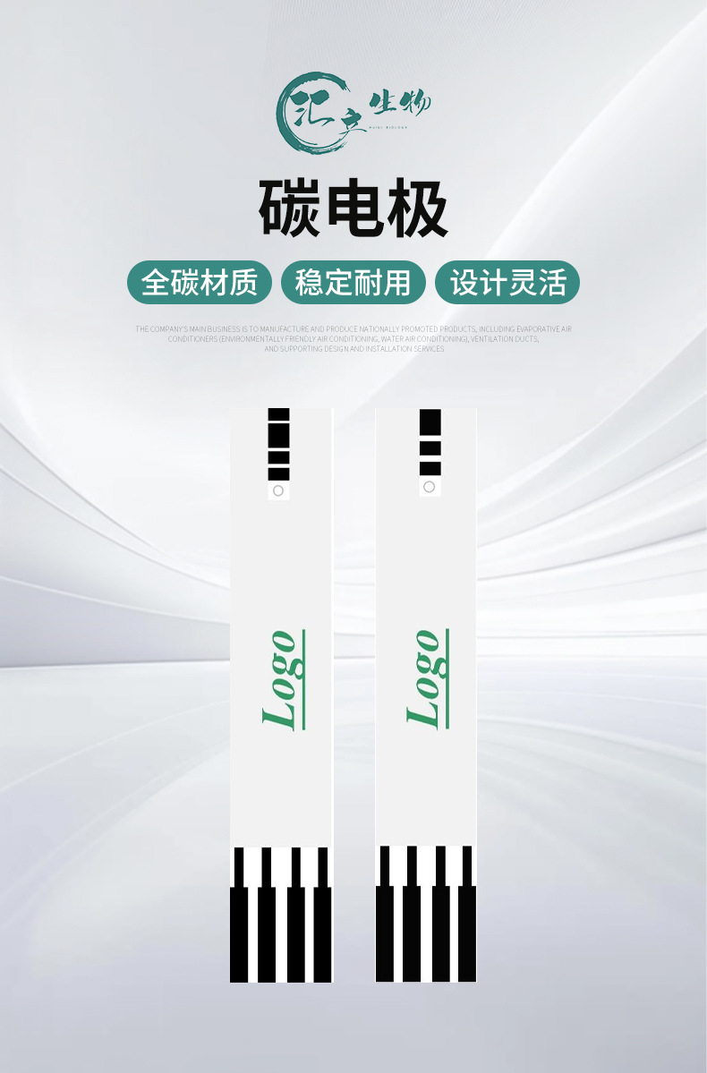 丝印碳电极传感器 一次性POCT快速检测用