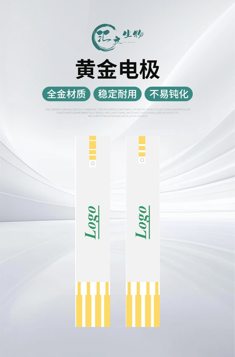 磁控溅射黄金电极传感器 血糖检测CGM连续监测用