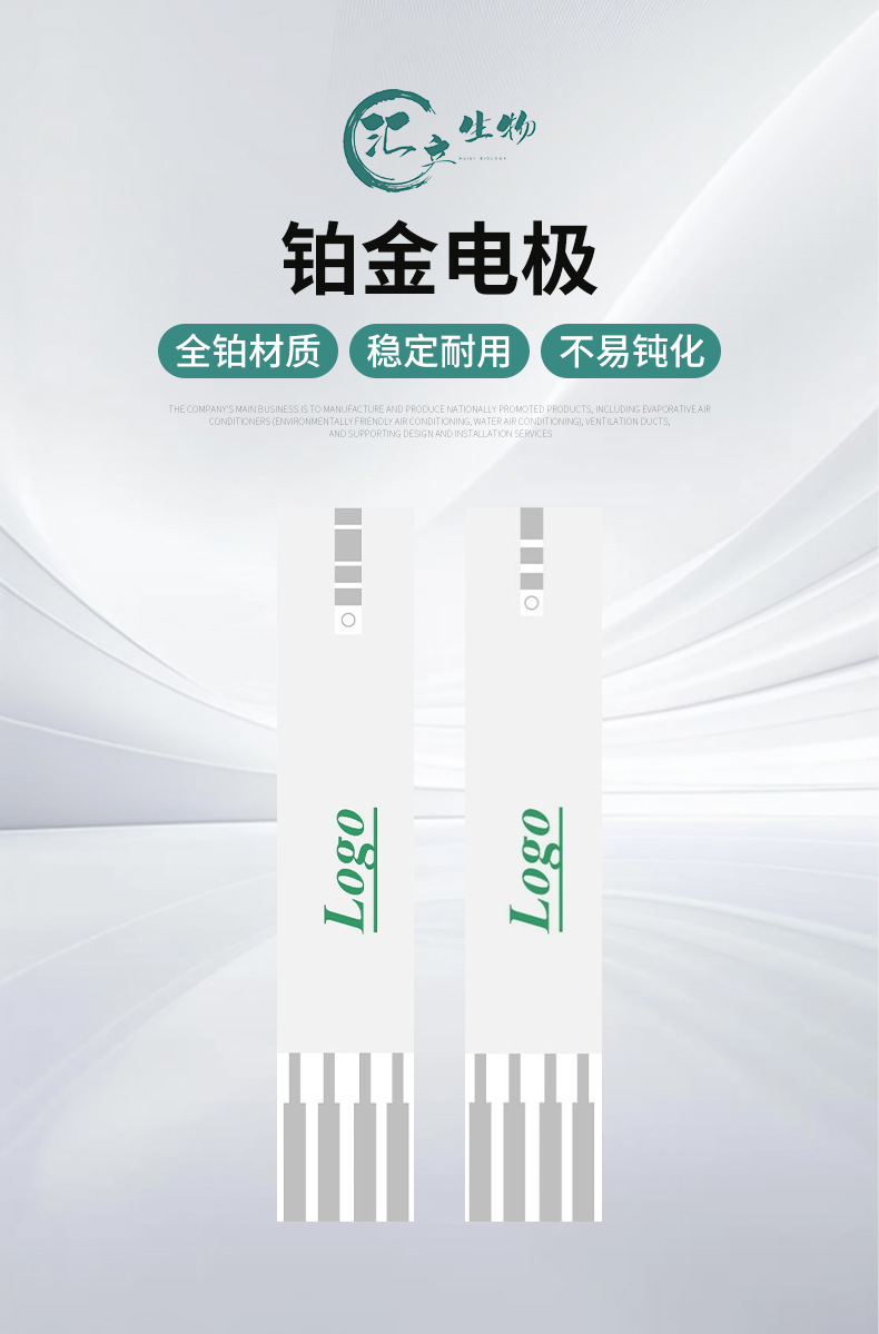 磁控溅射铂金生物电极 血气分析尿酸检测专用