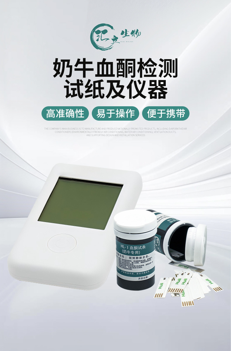 体外检测试纸 血糖血酮尿酸乳酸OEM定制